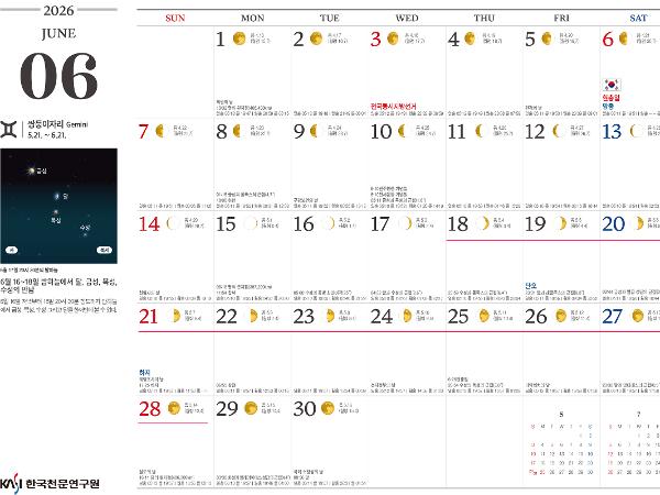2026년 6월의 천문력